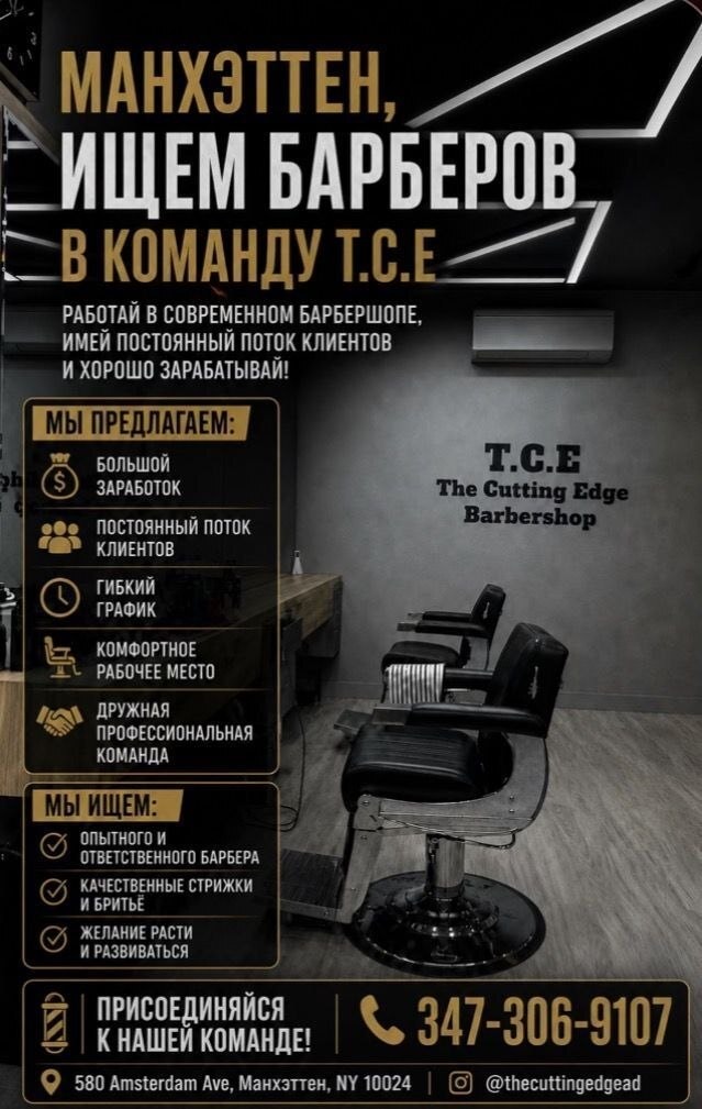 Барбер