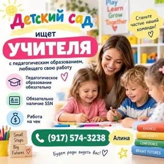 Учитель в детский сад